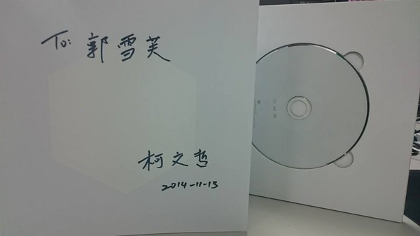 高雄李敏镐木炸鸡<em>排妹</em> 柯P迟疑:真的要签这样