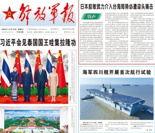 ▲▼頭版痛批高市早苗 解放軍報:日本是否重返軍國主義道路?。(圖/翻攝解放軍報)