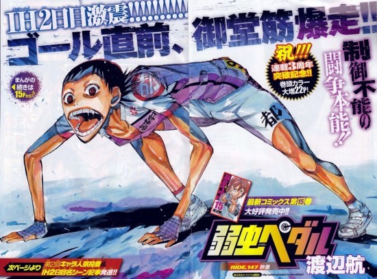 御堂筋翔 《飙速宅男(弱虫ペダル)》