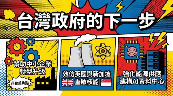 ▲▼。(AI協作圖/記者郭運興製作,經編輯審核)