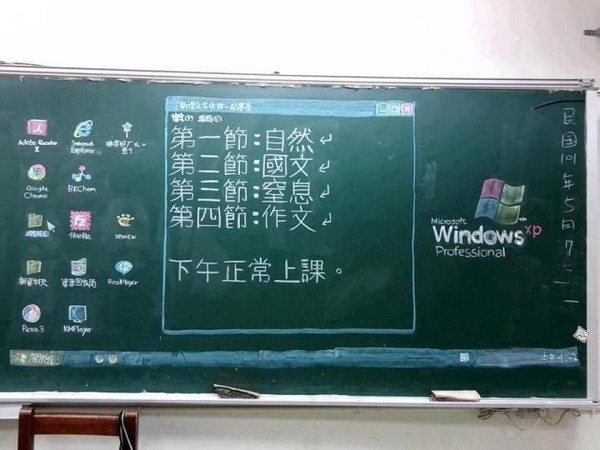 d87943 【圖】最大電腦螢幕　創意黑板藝術XP桌面《ETtoday 新聞雲》