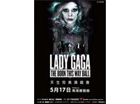 【英語多益通】不只是搞怪　Lady Gaga教你多益字彙《ETtoday 新聞雲》