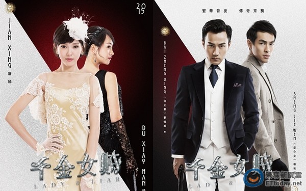 《千金女贼》2款海报曝光.(图/玉春雷娱乐提供)