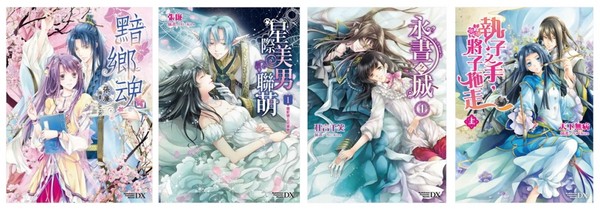 《翠羽 ai×kira初画集》收录多本小说封面与内彩插图.