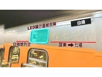 LED指示板掛了　台鐵車廂「往七堵」…粉筆寫的