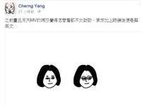 馬來貘畫瑪莎加眼鏡變蔡英文！　網：該不會是失散姊弟