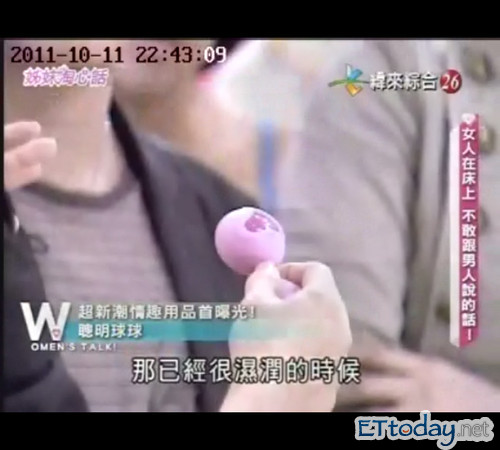 陶晶莹《<em>姊妹淘心话</em>》造成性观念偏差遭ncc罚