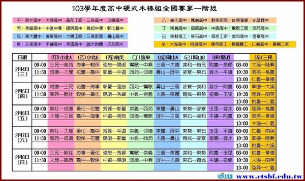 青棒\/高中木棒联赛4日开打 全国41劲旅拚冠军