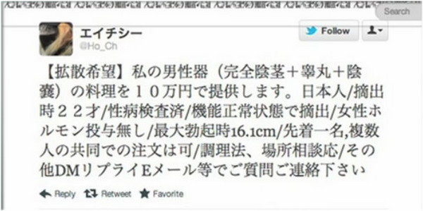 d93795 日插畫家烹煮生殖器轟動歐美　東京警方：沒有違法《ETtoday 新聞雲》