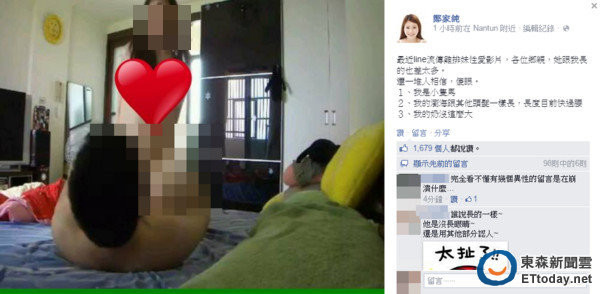 网疯传<em>鸡排妹</em>性爱<em>影片</em>! PO嘿咻照回呛:我奶没