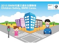 BMW兒童交通安全體驗營開跑