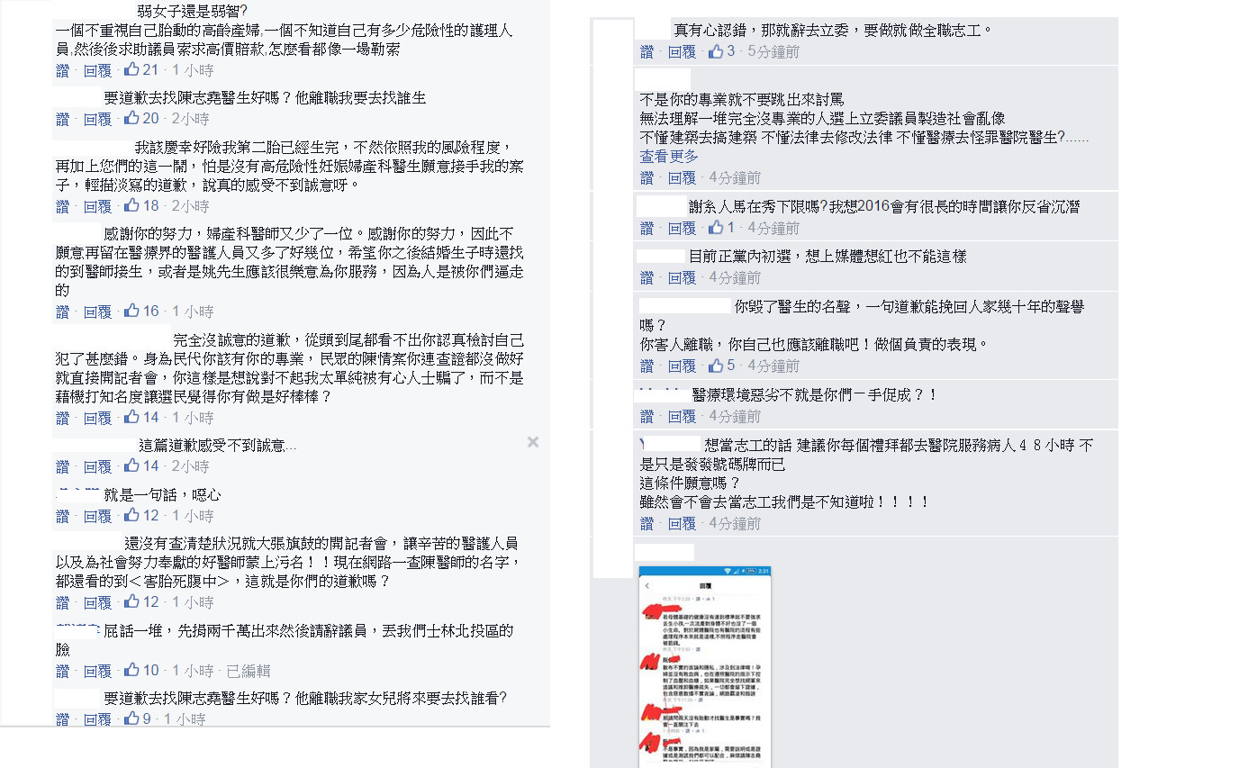 醫療糾紛，姚文智和謝維洲臉書底下網友嗆爆，右姚左謝。（圖／翻攝自臉書）
