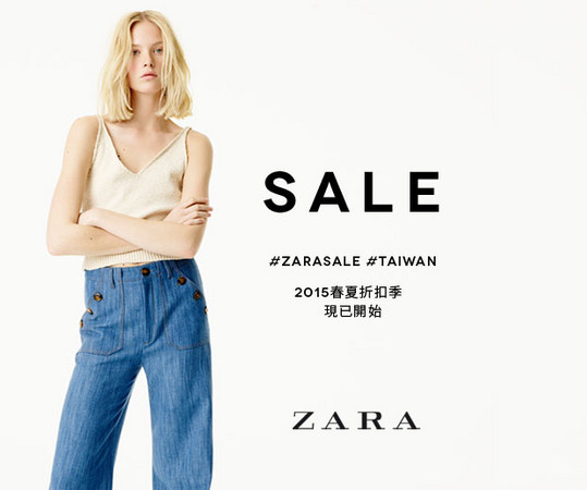 快抢!zara,p&b限时特价5折起 明起3天营业至0时