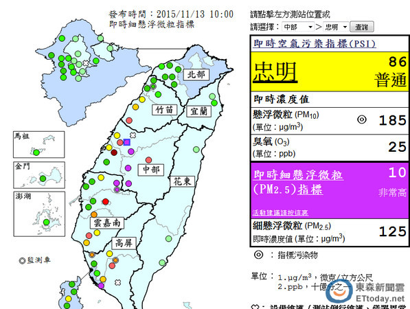 臺中,南投一路紫爆到高雄 自保下載app即時查看空汙