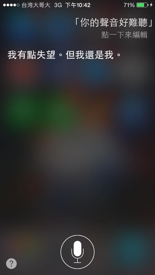 你声音好难听 siri怒回一长串:对不起,我有点失控