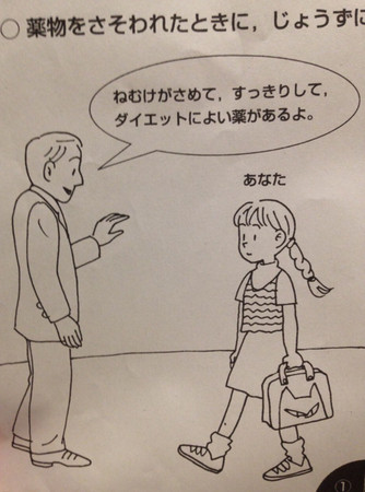 日本小学考题要大家拒绝怪叔叔 她的答案让网