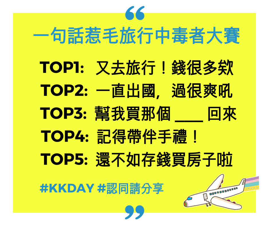 (圖/翻攝自kkday粉絲專頁)