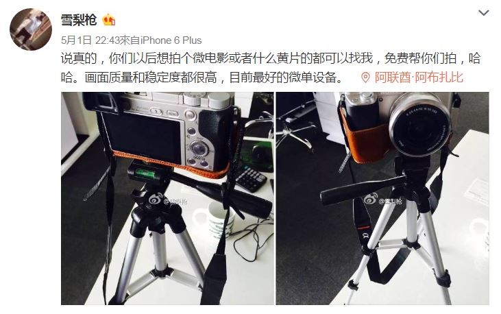 21岁「雪梨枪」露粉红乳晕 特地买高画质相机拍4p淫