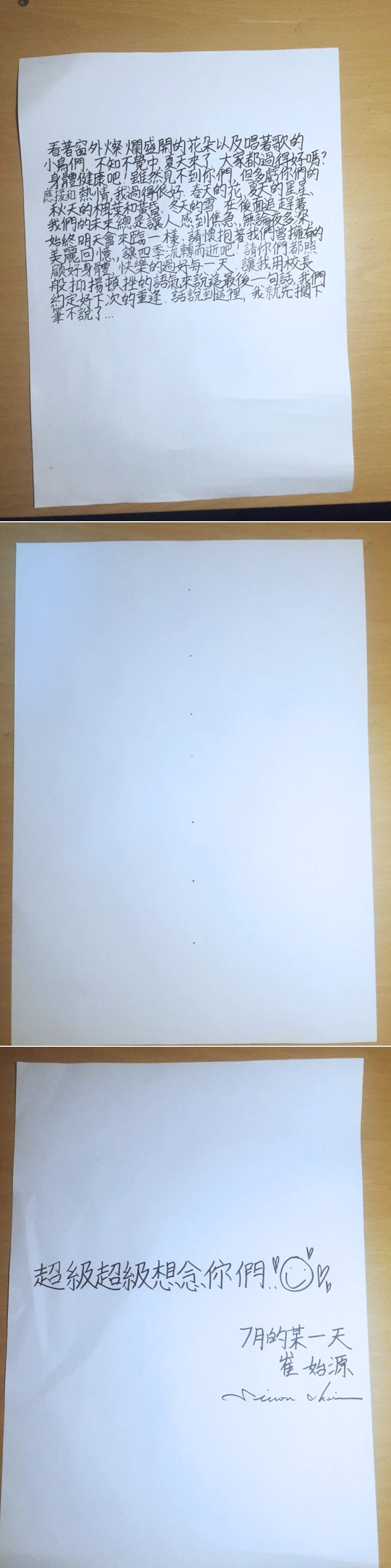 Love News 新聞快訊