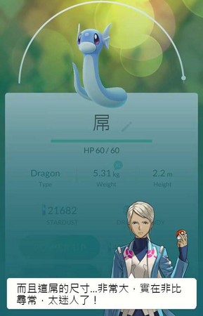 队长分析「改名后迷你龙」 奇怪对话笑翻网:脏