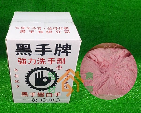 做黑手都知道超赞好用!