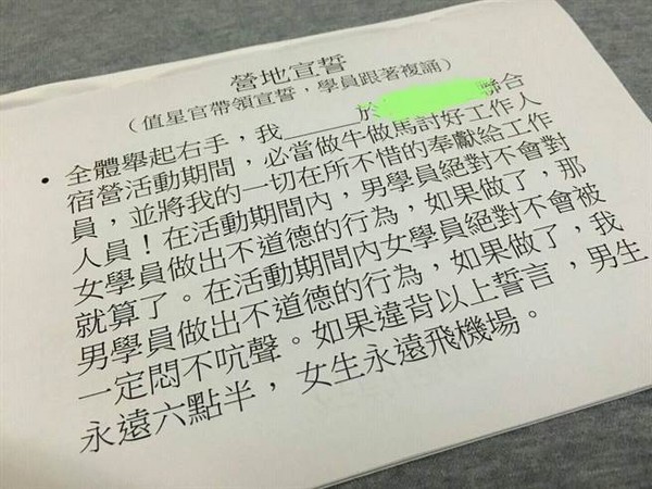 逼學妹簽字「被侵犯不吭聲」 淫新趴舉辦方:只是個哏