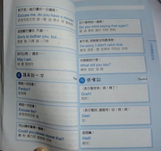 用中文发音念英、日文 这本「神书」让外语老