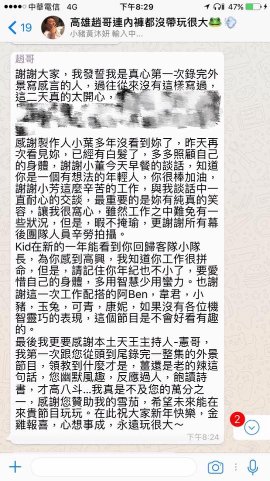 「年纪不小了…多用智慧少用蛮力」 赵哥鼓励惹哭kid