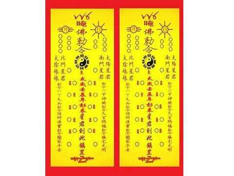 路边捡到红包「藏5张符咒」 占卜师逐一解析惊死人!