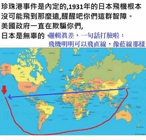 揭穿珍珠港事件造假? 87分世界地圖突破盲腸