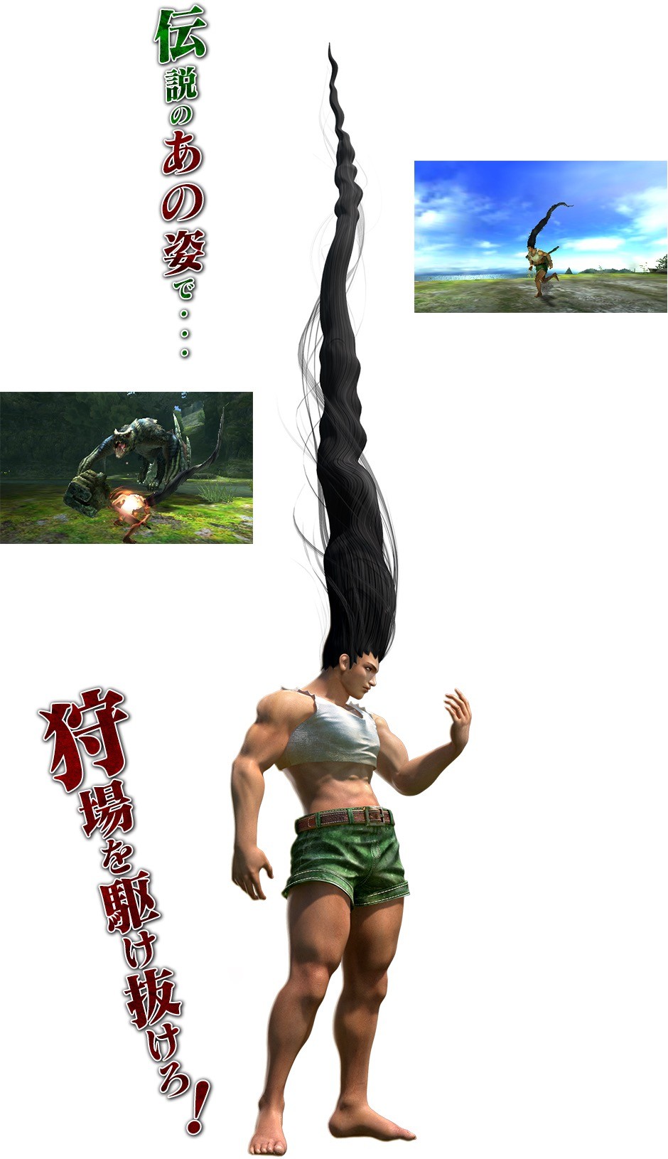 筋肉大杰降临《魔物猎人xx》超长发型原汁原味完整移植