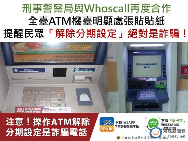1年220件ATM解除分期诈骗金石堂网路平台成