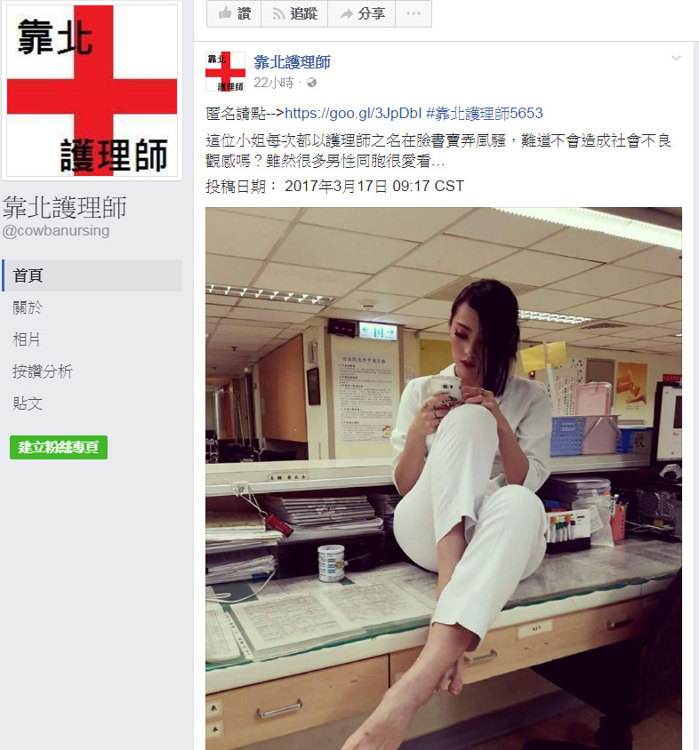 网搜小组/综合报导   继先前被喻为「最辣护理师」的carina linn在