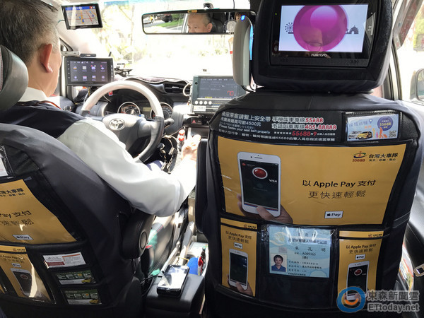 搭台湾大车队计程车 即日起也能用Apple Pay付