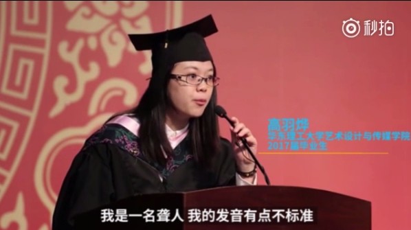 ▲▼上海華東理工大學的畢業生高羽燁在畢業典禮上發言，獲得了全場最長的掌聲。（圖／翻攝自秒拍）
