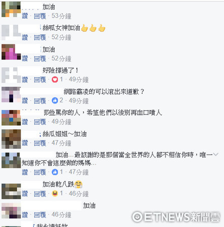 ▲梁女今早獲不起訴處分，在臉書寫下「謝謝所有願意相信我幫助我的人」等語。（圖／翻攝自絲絲呱呱）