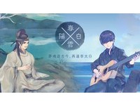 古詩變成音樂節奏遊戲？國產手遊《陽春白雪》上架雙平台