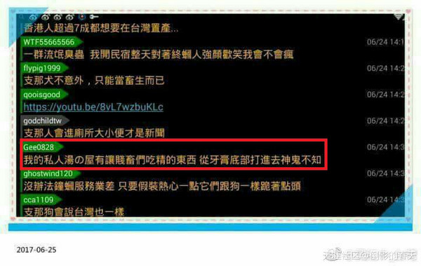 ▲▼中國網友在天涯論壇PO出PTT截圖，指稱有不肖的民宿業者惡意針對陸客,精液牙膏。（圖／翻攝自天涯論壇）