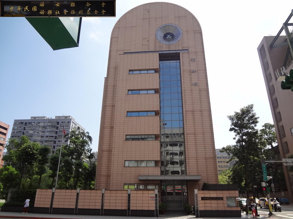 位於台北市林森南路的美齡樓，是中華民國婦女聯合會總會所在地。（圖／翻攝自維基百科）