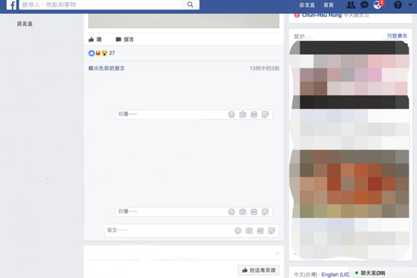 Facebook 詐騙解析。（圖／翻攝自電腦）