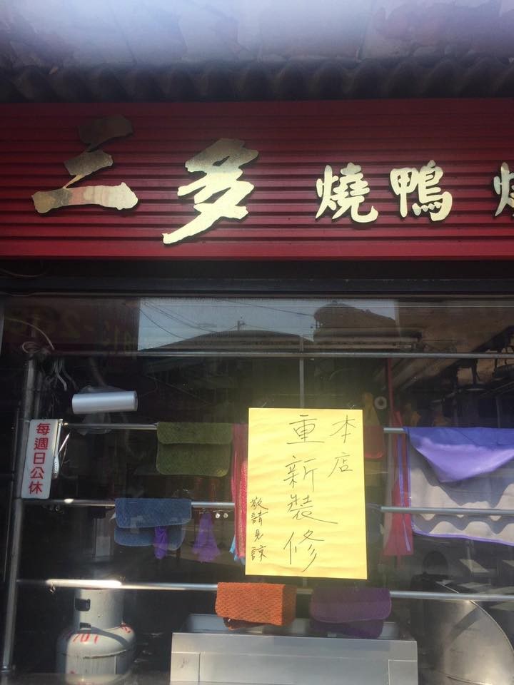 ▲▼林口知名的三多燒臘店，遭網友拍下砧板上爬滿海量蟑螂。（圖／翻攝爆料公社）