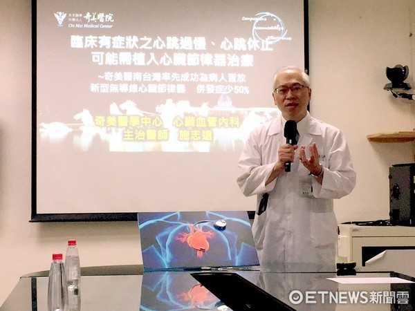 ▲奇美醫學中心南台灣率先成功為病人置放新型無導線心臟節律器。（圖／記者林悅攝）