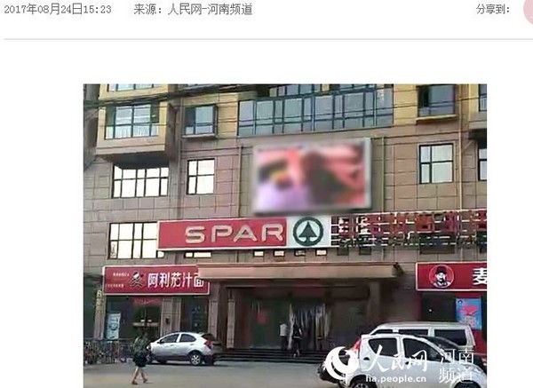 河南超市戶外電視牆播A片。（圖／翻攝自人民網）