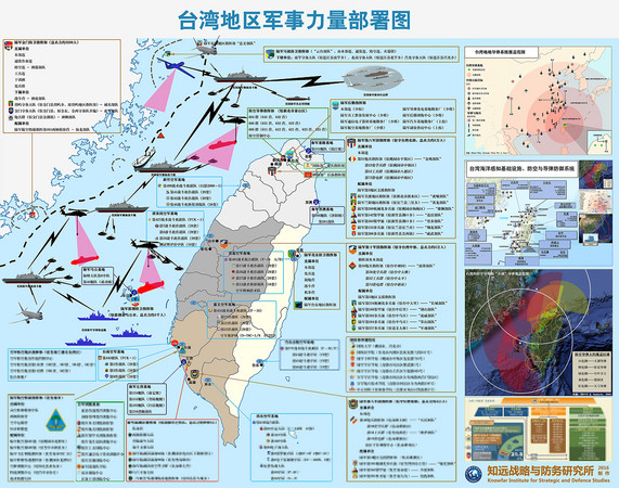 ▲陸機構發售台灣軍力部署圖。（圖／翻攝自知遠戰略與防務研究所網站）