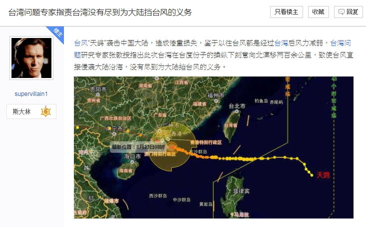 天鴿颱風日前重創香港、澳門，災情慘重。但有一名大陸網友將矛頭指向台灣，直呼「沒有盡到為大陸擋颱風的義務」。（圖／翻攝百度貼吧）