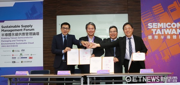 日月光等封测供应链 合作建构封测环安云 | ET