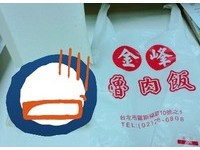 買到傳說中的金峰魯肉飯　「超邊緣畫面」讓網友傻眼啦！