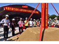 蘆竹區老人福利服務中心新建工程開工　全市預算規模最大