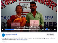 尼泊爾首對變性者獲頒結婚證書　「我真的是女人了！」