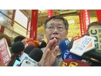 暗嗆政敵　柯文哲：不信政黨計謀害人，會在媒體大聲講